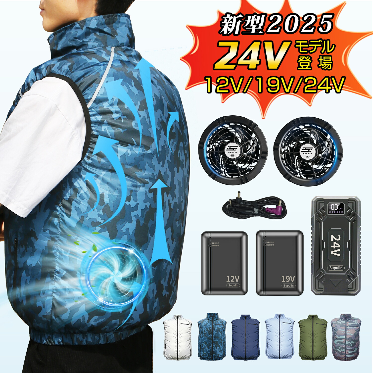 楽天市場】✨Supulin正規品✨「-18°C冷却効果」空調ベスト バッテリー