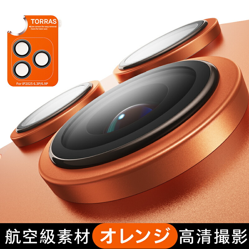楽天市場】最大30%OFF！【48MPをそのまま守る】TORRAS iPhone 17 17Pro