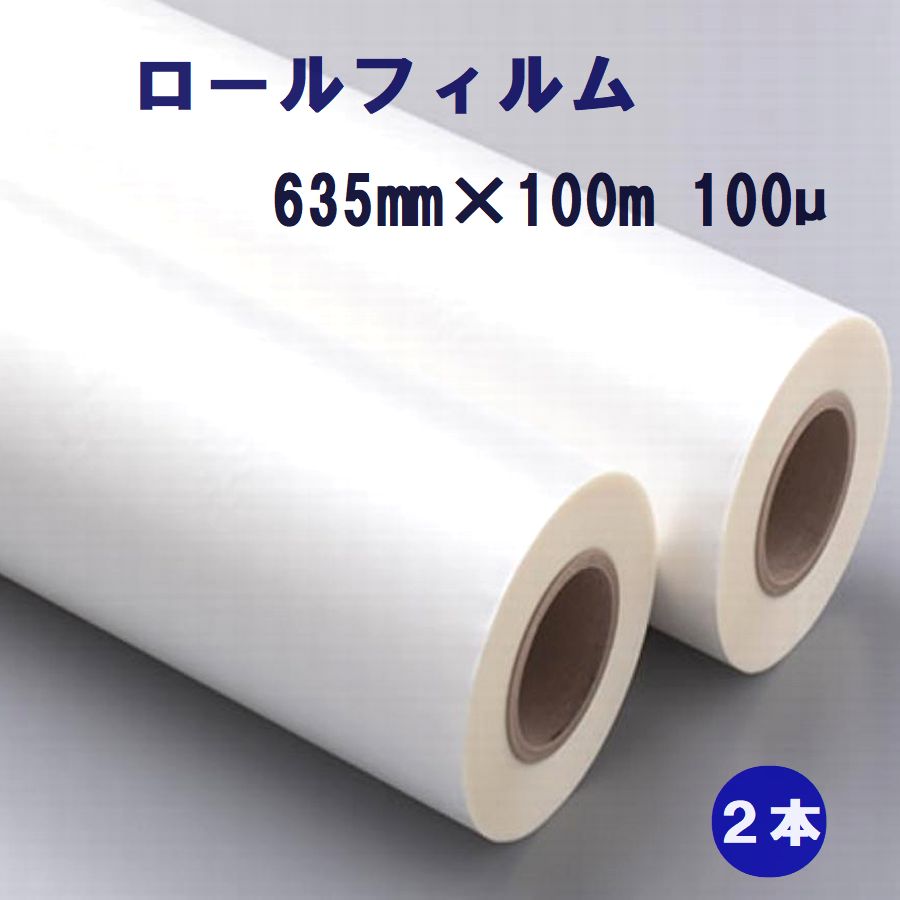 楽天市場】ラミネート用アンダーフィルム 140mm×400mロール [SLF