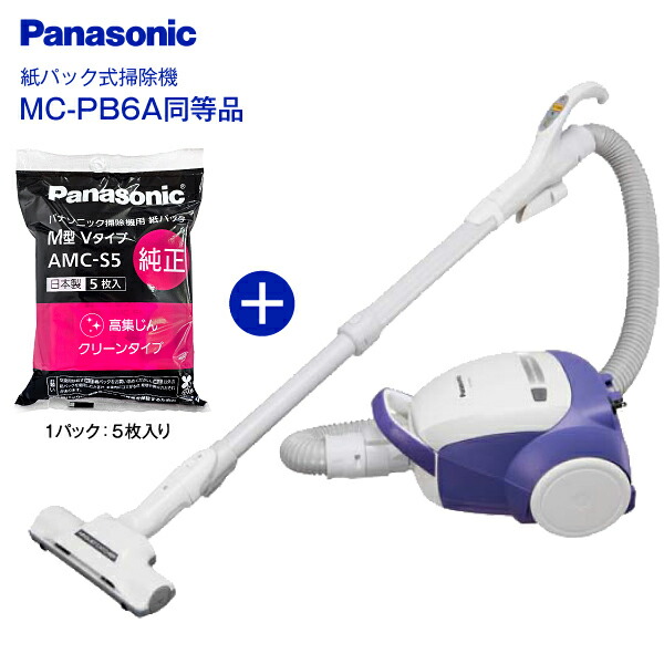楽天市場】紙パック式掃除機 mc－pb5fの通販
