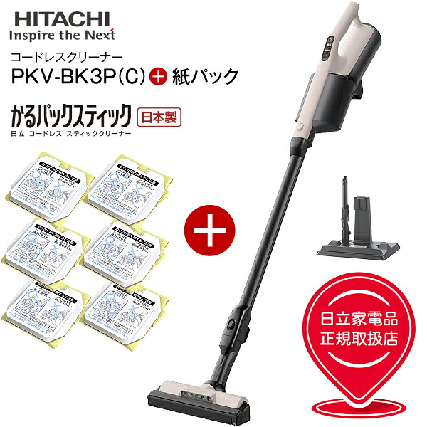 hitachi コードレス スティッククリーナー」の人気商品一覧 | 安い商品