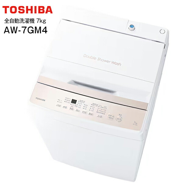 楽天市場】AW-7GM4(W) 東芝 全自動洗濯機 洗濯容量7kg 新生活に