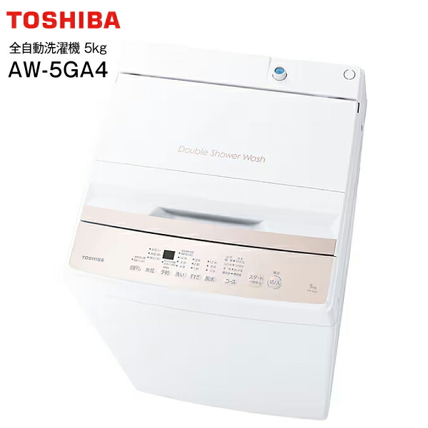 楽天市場】AW-5GA4(W) 東芝 全自動洗濯機 洗濯容量5kg 新生活に