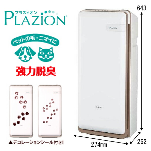 楽天市場】HDS-302R 富士通ゼネラル 脱臭機 花粉対策 ペット臭 空気