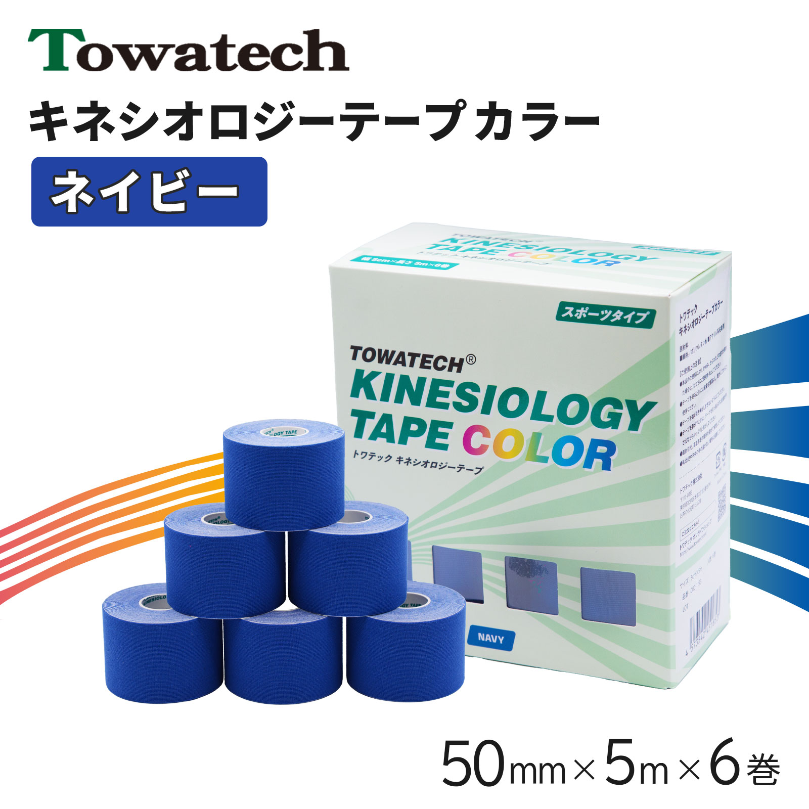 楽天市場】キネシオテープ 遠赤外線 50mm幅x5mx6巻 伸縮性 トル