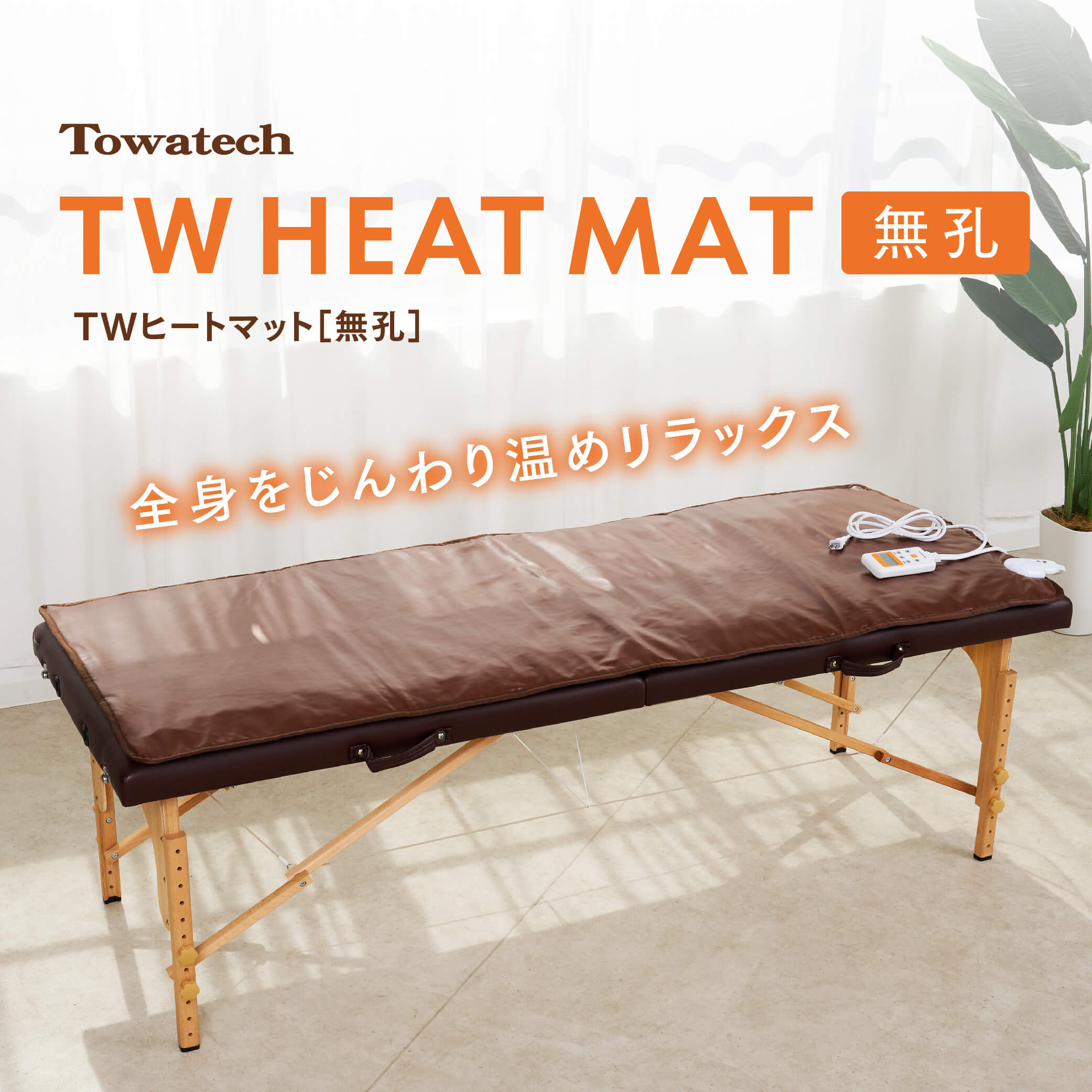 楽天市場】ヒートマットの通販