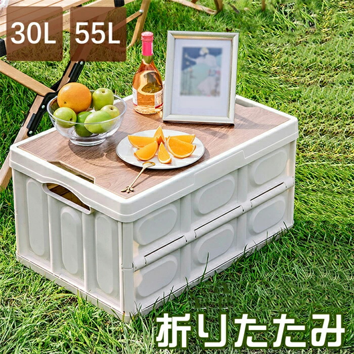 楽天市場】☆全店クーポン配布中☆折りたたみコンテナ ボックス 55L