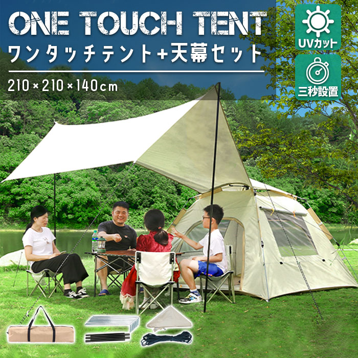 楽天市場】【全店クーポン配布中】タープテント ワンタッチテント