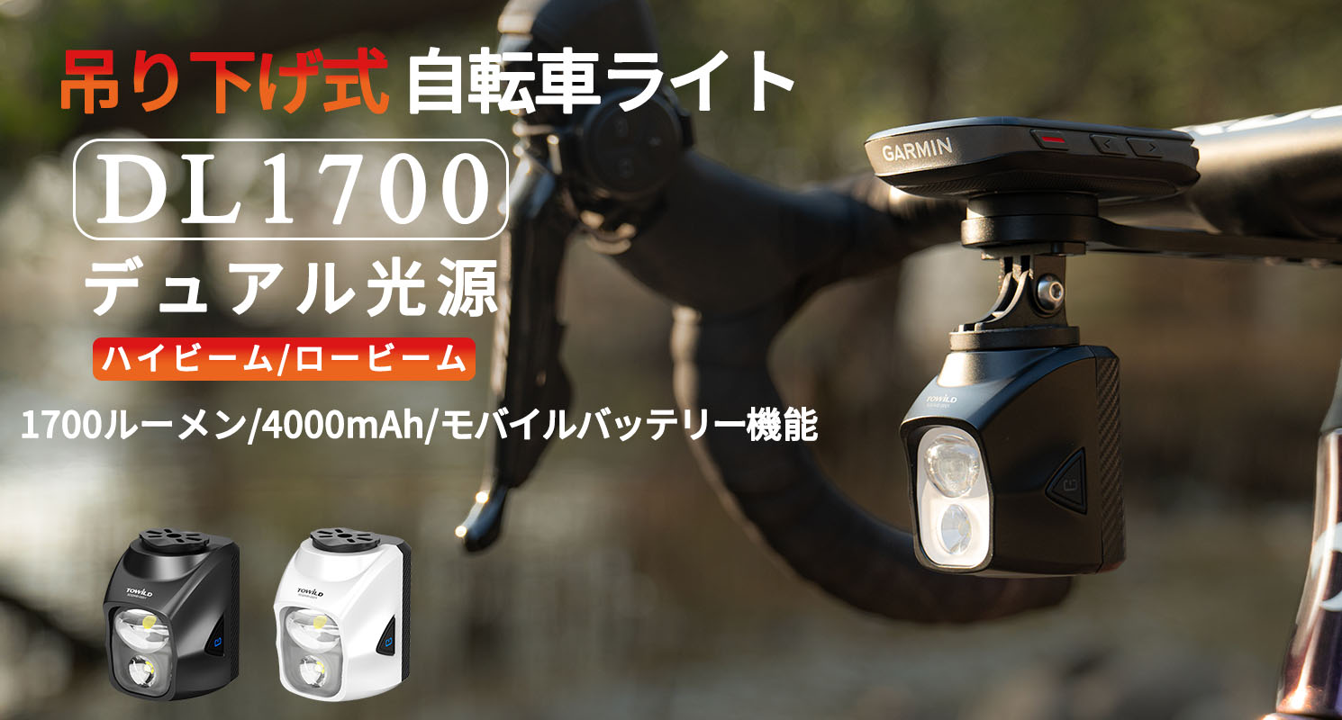 楽天市場 | TOWILD - 吊り下げ式 デュアル光源 1700ルーメン 4000mAh大
