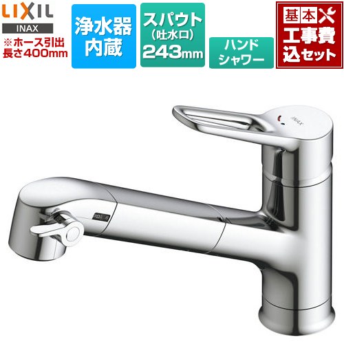 浄水器内蔵シングルレバー混合水栓 ワンホール」の人気商品一覧 | 安い