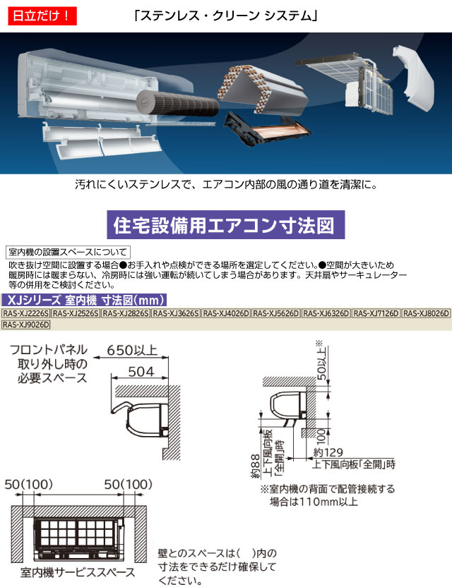 楽天市場】[RAS-XJ3626S(W)] XJシリーズ 白くまくん 日立 ルーム