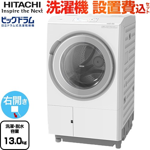 日立 洗濯機7kg」の人気商品一覧 | 安い商品を通販サイトから探す