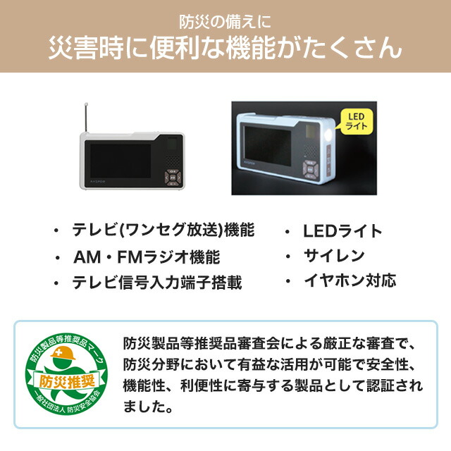 楽天市場】[HCTVR2] 手回し充電テレビ・ラジオ マスプロ オーディオ 4