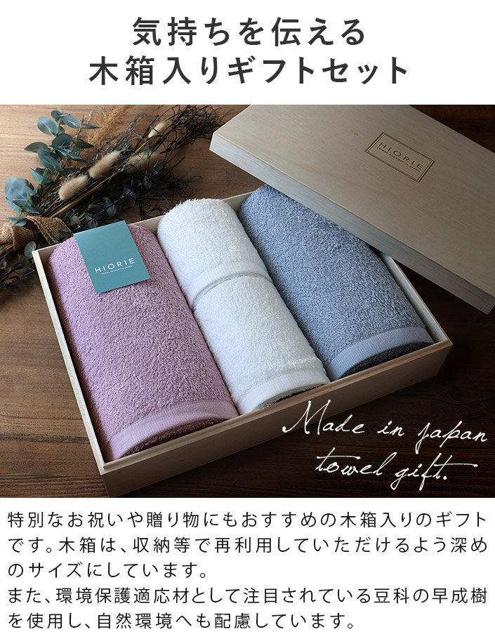 楽天市場】○ ＜木箱＞ 日本製 ホテルスタイル ギフトセット＜バス2枚+