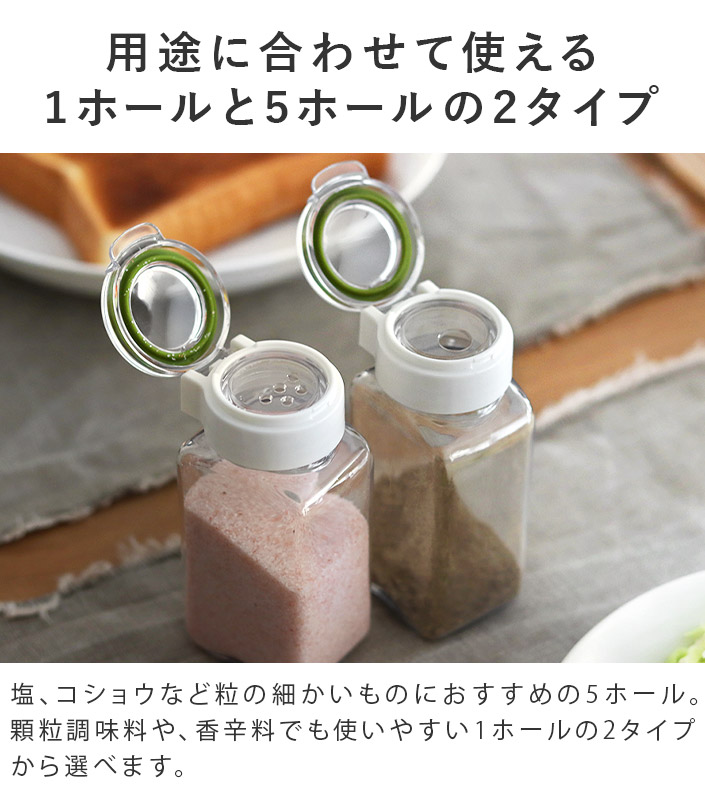 楽天市場】ポイント5倍 日本製 フレッシュロック スパイスボトル 110ml