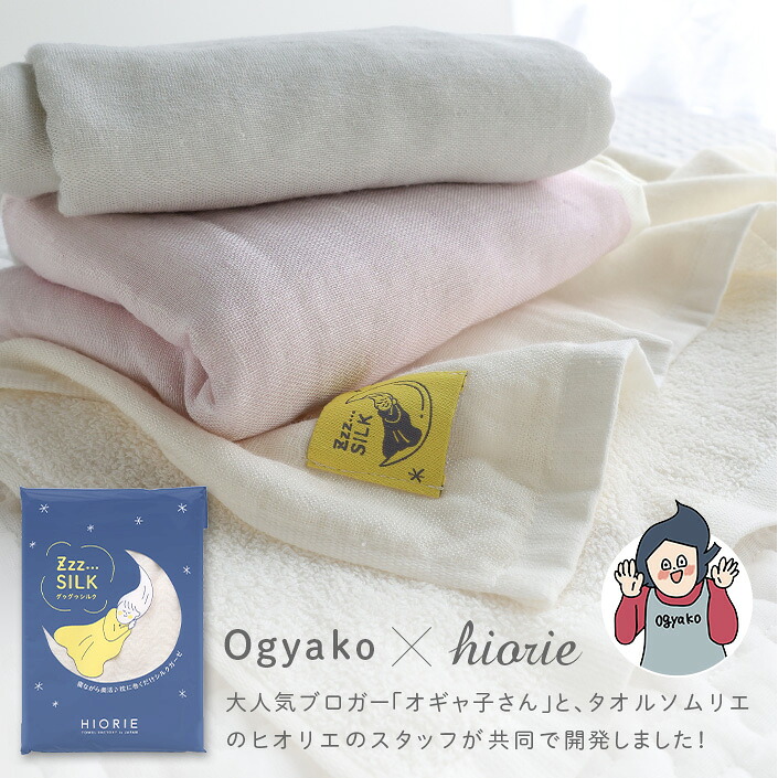 楽天市場】【20％OFFクーポン】 日本製 巻くだけ シルクガーゼ 枕