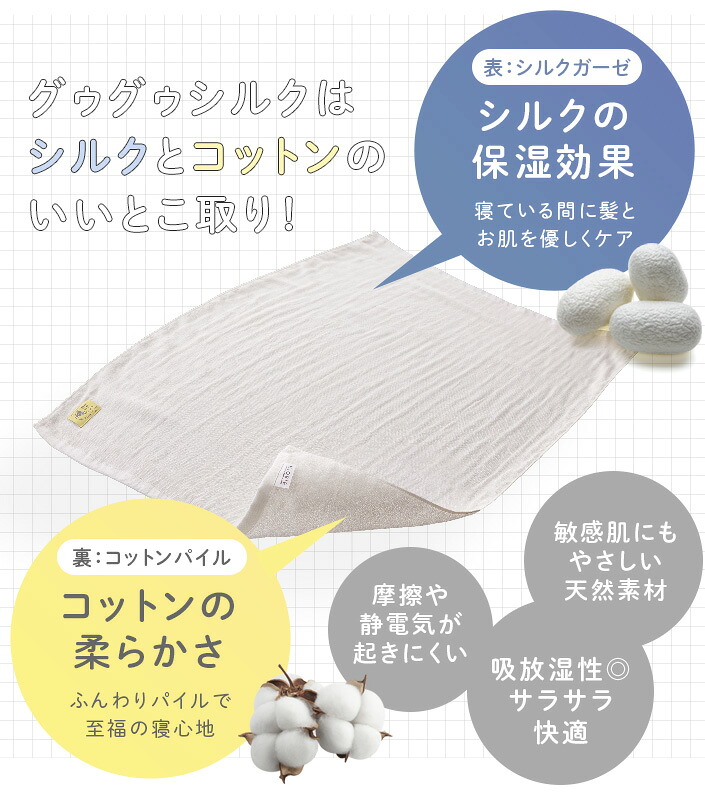 楽天市場】【20％OFFクーポン】 日本製 巻くだけ シルクガーゼ 枕