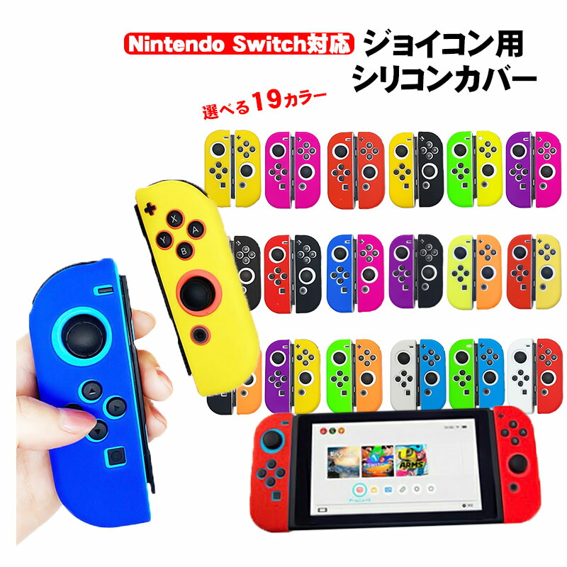 楽天市場】【スーパーセール期間P10倍】Nintendo Switch 有機ELモデル