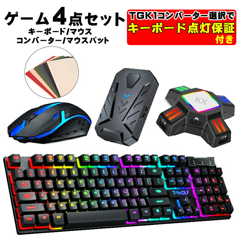 楽天市場】ゲーミング セット（パソコン・周辺機器）の通販