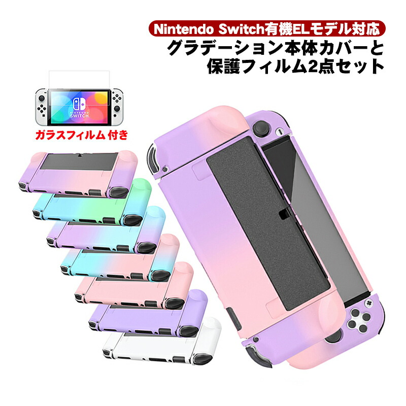 楽天市場】【スーパーセール期間P10倍】有機ELモデル nintendo Switch