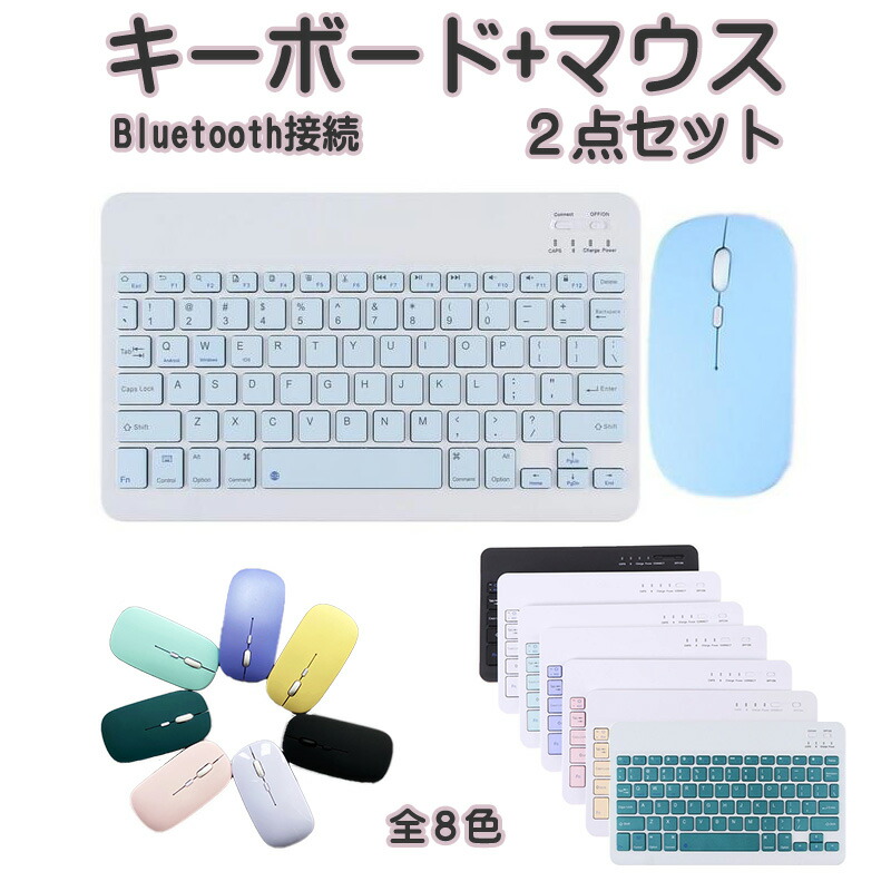 楽天市場】【スーパーセール期間P10倍】Bluetooth キーボード マウス