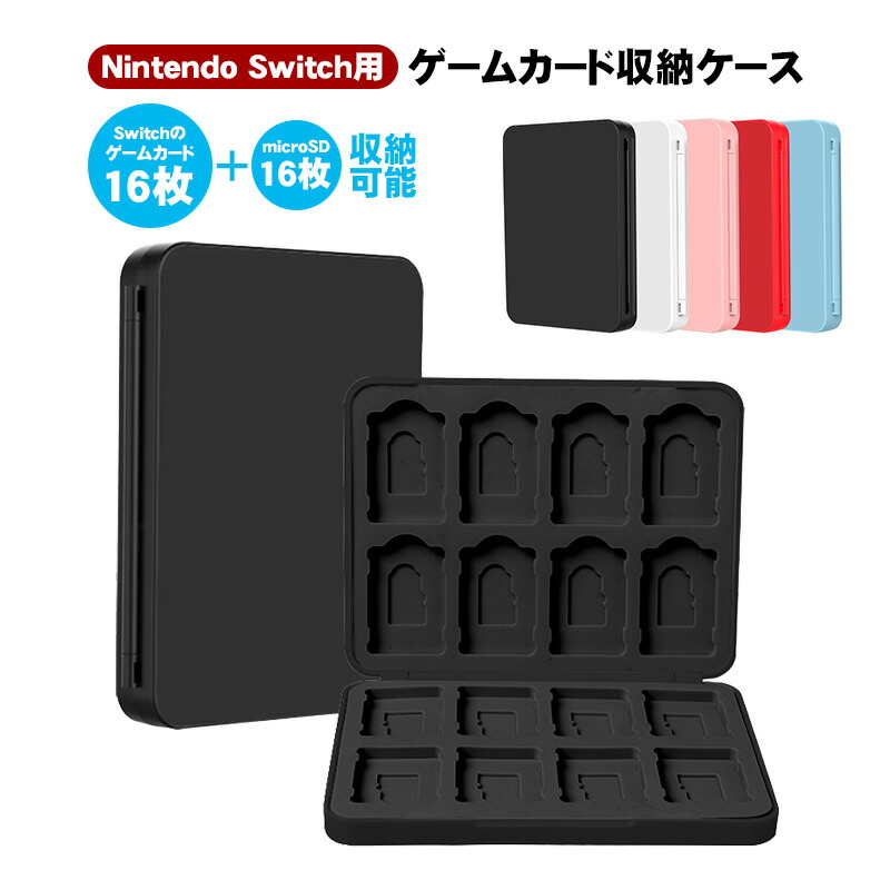 楽天市場】【スーパーセール期間P10倍】Nintendo Switch ゲームカード