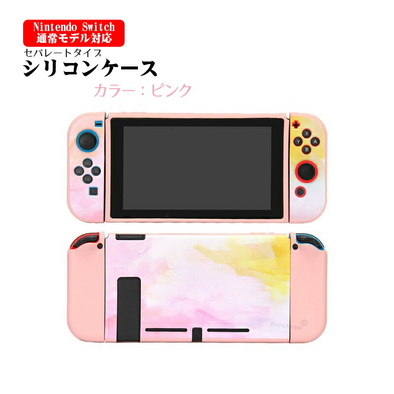 Nintendo Switch 本体 ピンク/青 ケース装着済み Nintendo Switch 青
