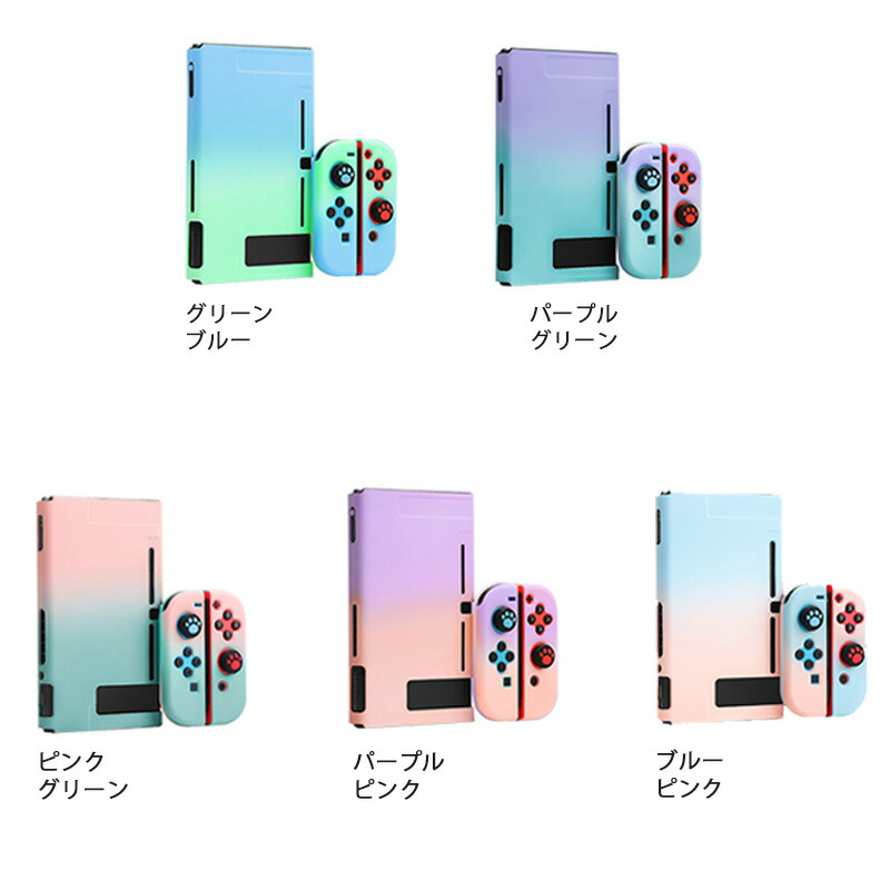 楽天市場】【スーパーセール期間P10倍】Nintendo Switch 本体ケース