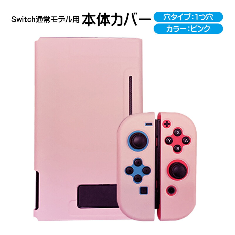 楽天市場】【スーパーセール期間P10倍】Nintendo Switch 本体ハード