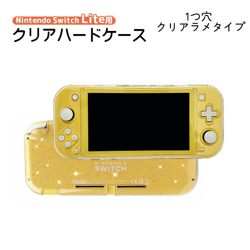 楽天市場】【スーパーセール期間P10倍】本体ケース Nintendo Switch