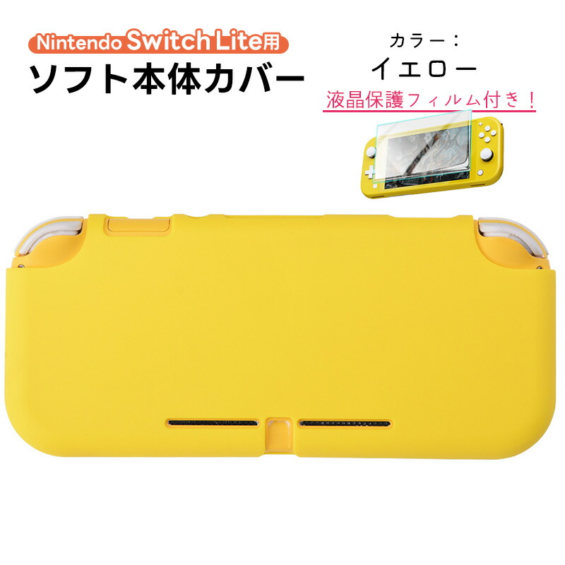 楽天市場】【スーパーセール期間P10倍】Nintendo Switch Lite 対応