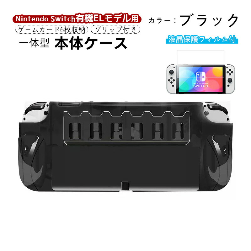 楽天市場】【スーパーセール期間P10倍】Nintendo Switch 有機ELモデル