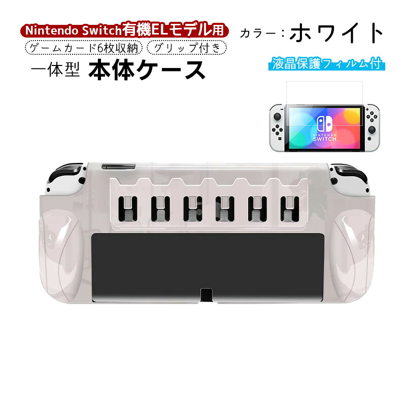 楽天市場】【スーパーセール期間P10倍】Nintendo Switch 有機ELモデル