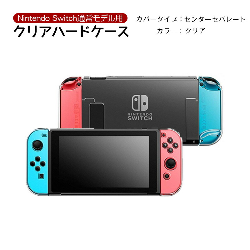 楽天市場】【スーパーセール期間P10倍】Nintendo Switch 本体ケース