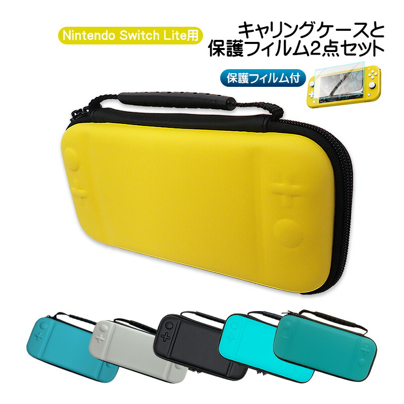 楽天市場】【スーパーセール期間P10倍】Nintendo Switch Lite用