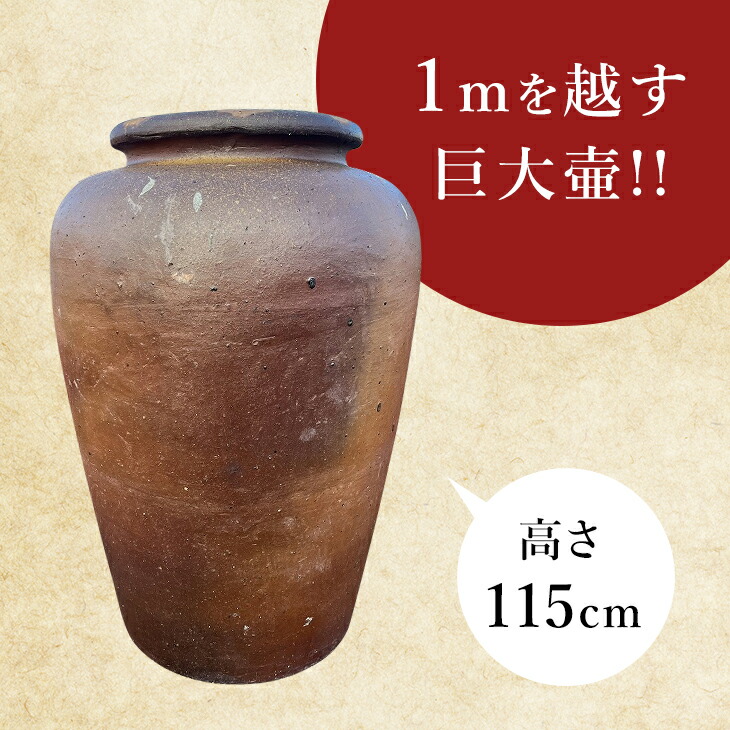 楽天市場】大壷【焼締め】特大 大きい壺 シック 傘立て 飾り