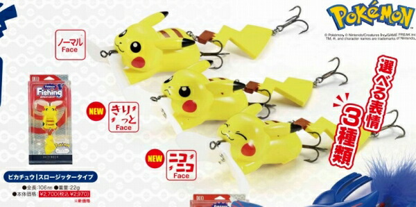 楽天市場】DUO ポケモンフィッシング ピカチュウJニコニコフェイス