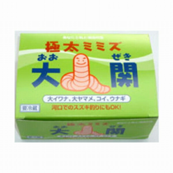 楽天市場】あずみの ミミズ大関（ドバ） 餌 冷蔵 : 東海つり具 楽天市場店
