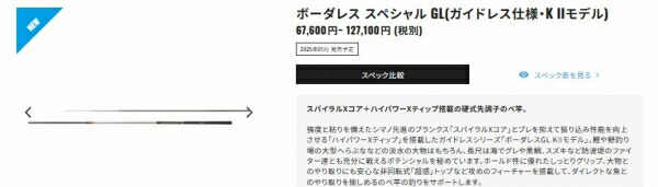 楽天市場】シマノ 25 ボーダレススペシャル GL K2 630-T 竿 振出ヘラ