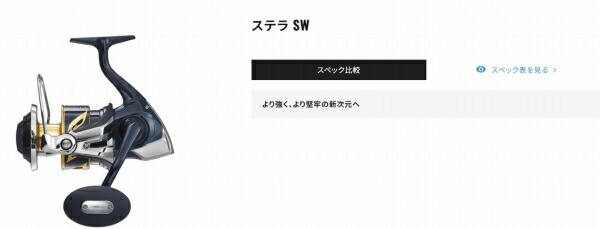 楽天市場】シマノ 20ステラSW 5000XG リール 大型スピニング : 東海