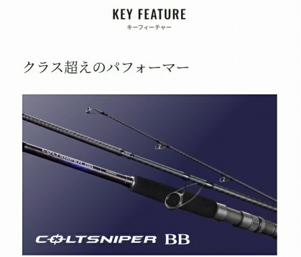 楽天市場】シマノ 21 コルトスナイパー BB S100H 竿 ショアジグ : 東海