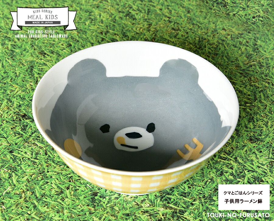 楽天市場】＼クーポン配布中！／クマとごはん 子供ラーメン鉢 直径16cm