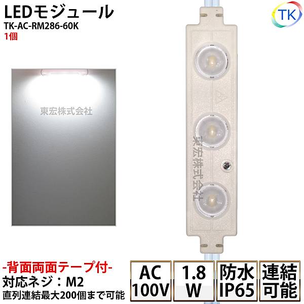 楽天市場】LEM-012009(W)-S1 東芝 高輝度 誘導灯 交換 LED モジュール