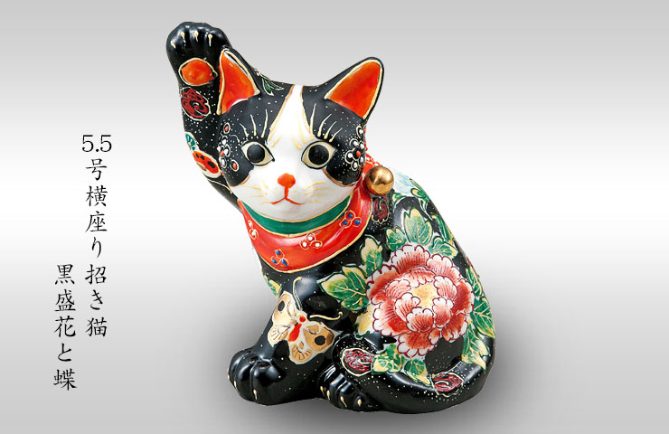 楽天市場】九谷焼 5.5号横座招き猫 黒盛花と蝶 ＜送料無料＞置物