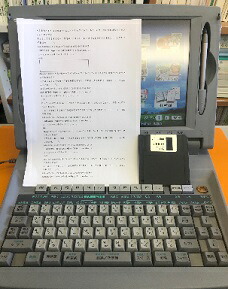 楽天市場】【中古】【90日保証】SHARP ワープロ シャープ 書院 WD-EX1