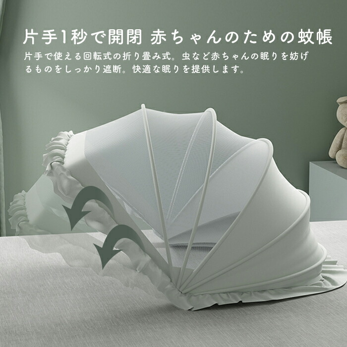 楽天市場】☆【今だけこの価格！】折りたたみ式 ワンタッチ 蚊帳
