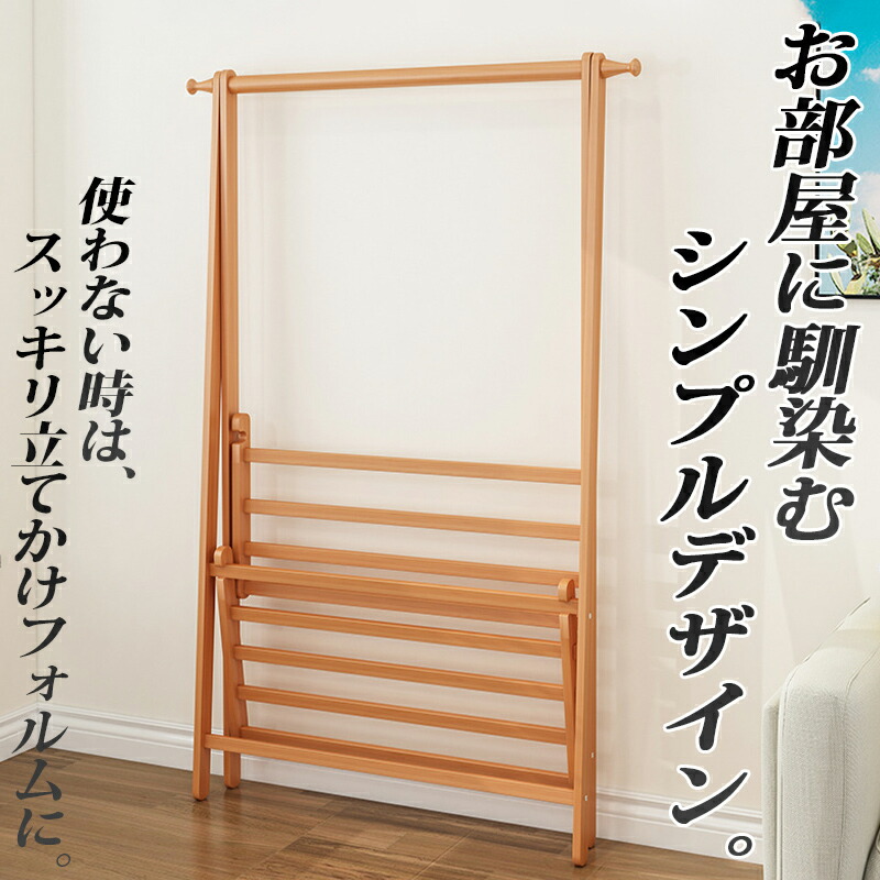 楽天市場】☆【今だけこの価格】【送料無料】85cm幅 木製スリム