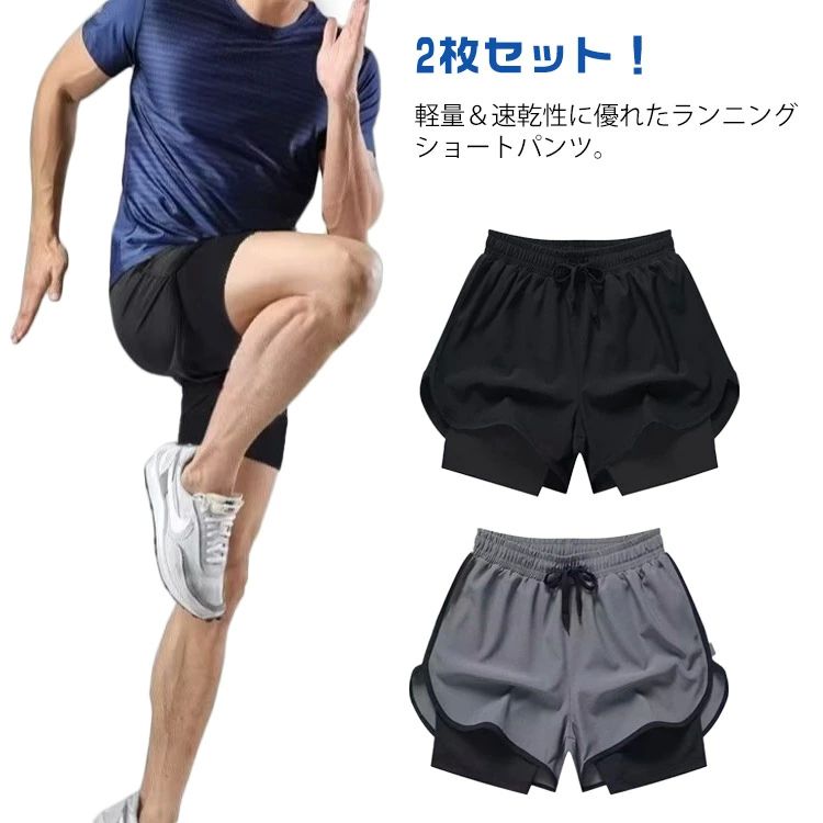 ランニングパンツ インナー付」の人気商品一覧 | 安い商品を通販サイト