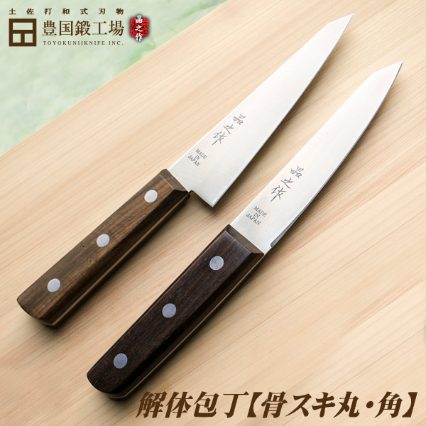 楽天市場】狩猟解体包丁『骨スキ丸』『骨スキ角』『スキナー』【単品