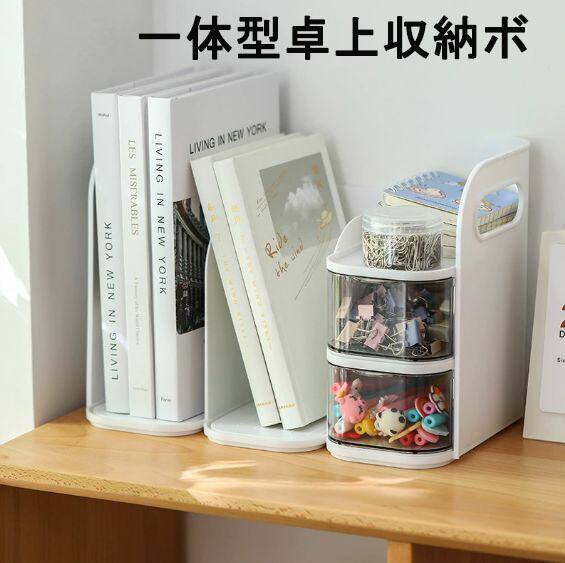 楽天市場】ブックスタンド ブックエンド ミニ 卓上収納 デスク